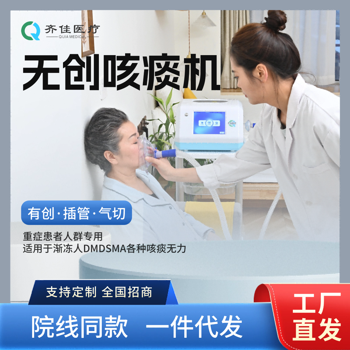 无创咳痰康复系统KT-200QJ